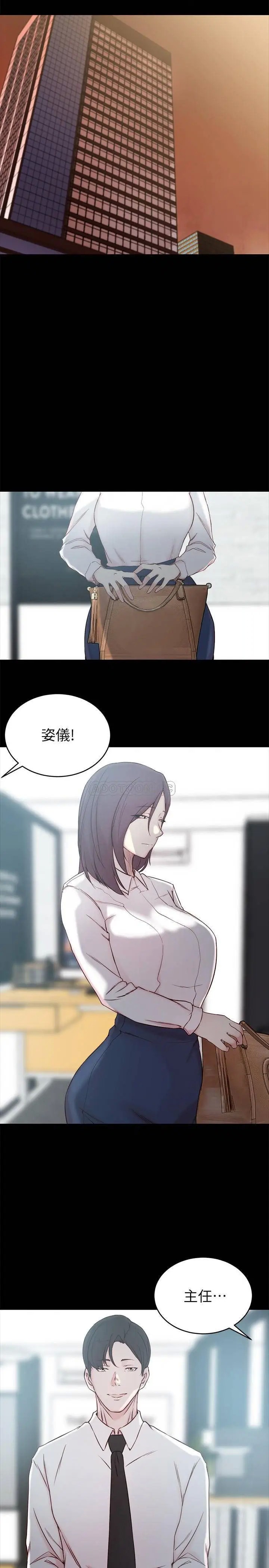 老婆的姊姊[顶通]韩漫全集-第23话 我为妹妹牺牲了这么多…!无删减无遮挡章节图片 