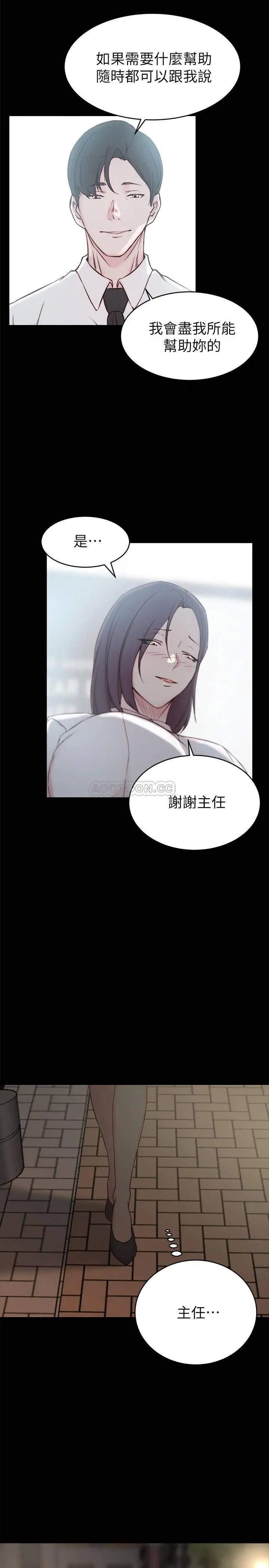 老婆的姊姊[顶通]韩漫全集-第23话 我为妹妹牺牲了这么多…!无删减无遮挡章节图片 