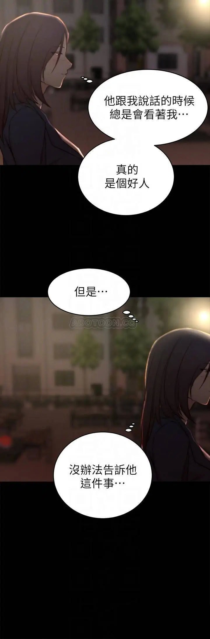 老婆的姊姊[顶通]韩漫全集-第23话 我为妹妹牺牲了这么多…!无删减无遮挡章节图片 
