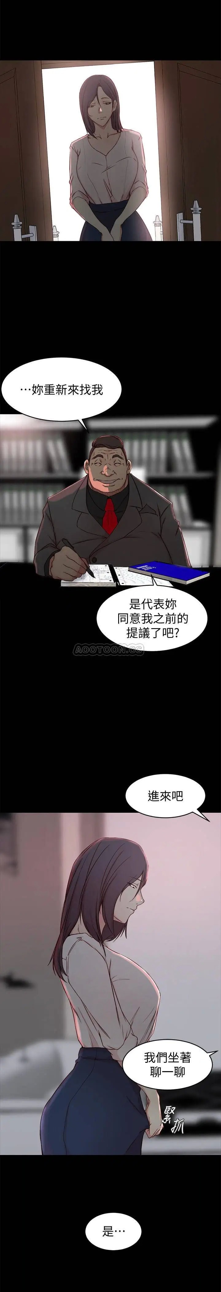 老婆的姊姊[顶通]韩漫全集-第23话 我为妹妹牺牲了这么多…!无删减无遮挡章节图片 