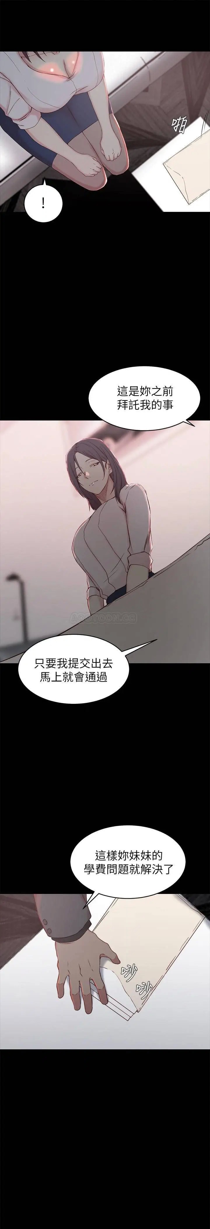 老婆的姊姊[顶通]韩漫全集-第23话 我为妹妹牺牲了这么多…!无删减无遮挡章节图片 