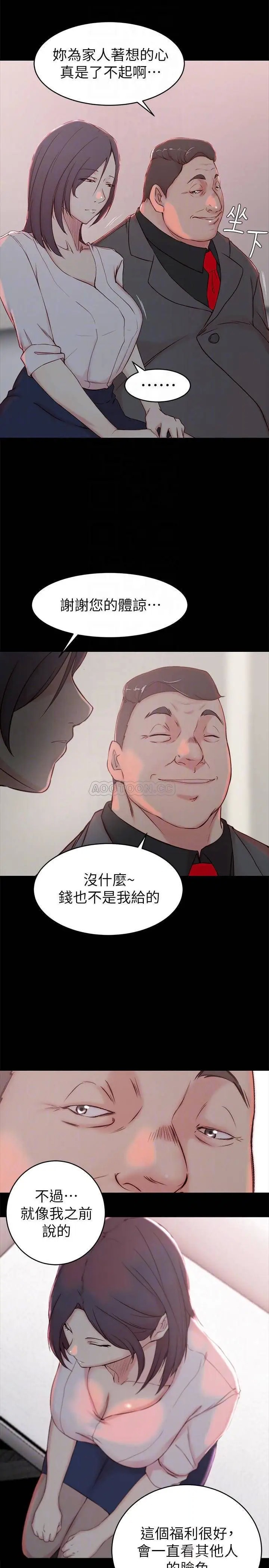 老婆的姊姊[顶通]韩漫全集-第23话 我为妹妹牺牲了这么多…!无删减无遮挡章节图片 