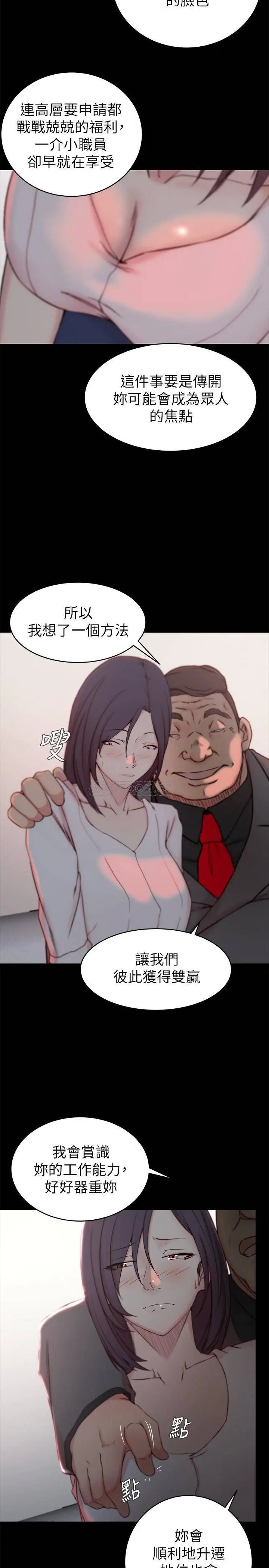 老婆的姊姊[顶通]韩漫全集-第23话 我为妹妹牺牲了这么多…!无删减无遮挡章节图片 