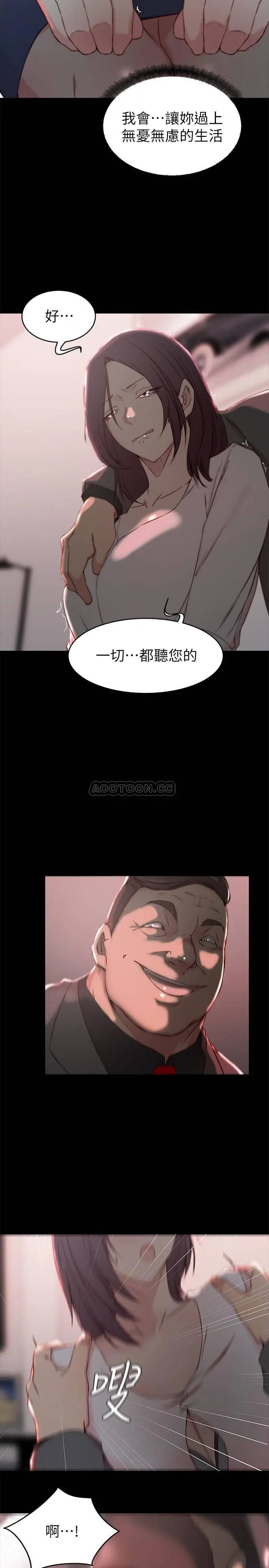 老婆的姊姊[顶通]韩漫全集-第23话 我为妹妹牺牲了这么多…!无删减无遮挡章节图片 