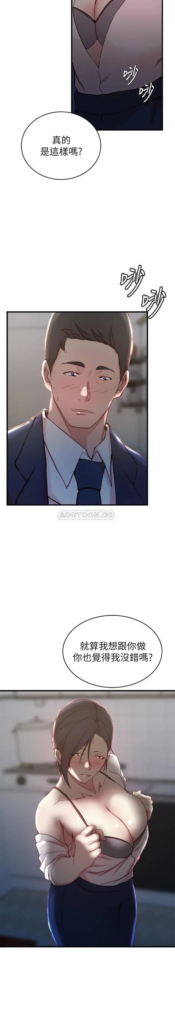 老婆的姊姊[顶通]韩漫全集-第23话 我为妹妹牺牲了这么多…!无删减无遮挡章节图片 