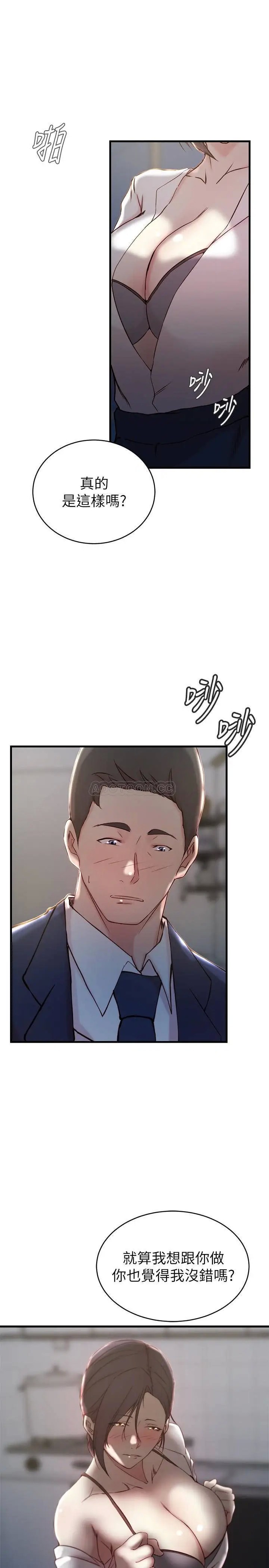 老婆的姊姊[顶通]韩漫全集-第24话 与大姨子刺激共浴无删减无遮挡章节图片 