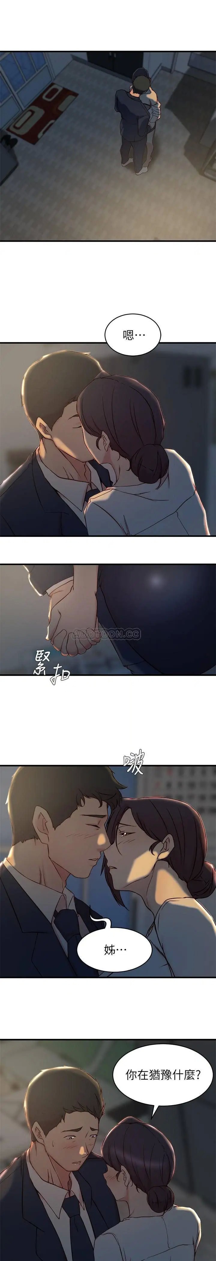 老婆的姊姊[顶通]韩漫全集-第24话 与大姨子刺激共浴无删减无遮挡章节图片 
