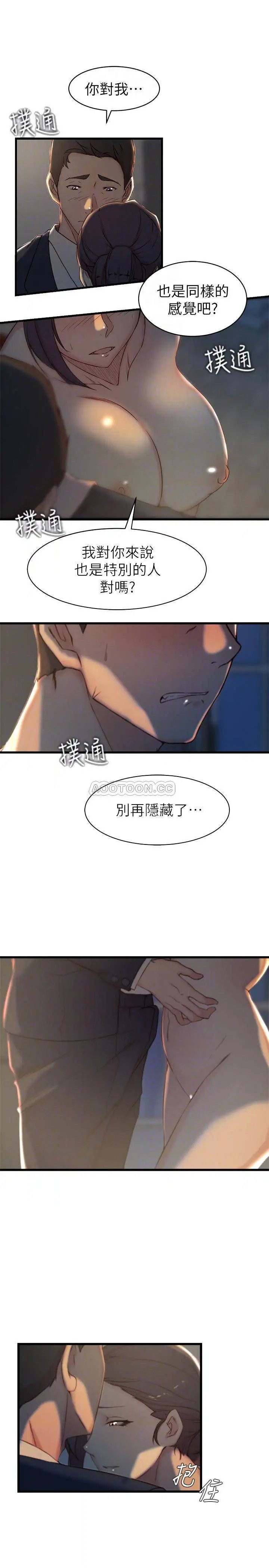 老婆的姊姊[顶通]韩漫全集-第24话 与大姨子刺激共浴无删减无遮挡章节图片 
