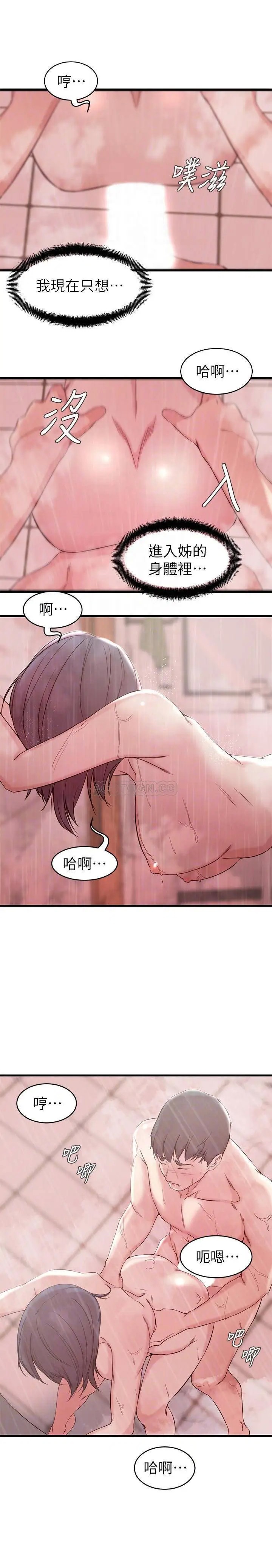 老婆的姊姊[顶通]韩漫全集-第24话 与大姨子刺激共浴无删减无遮挡章节图片 