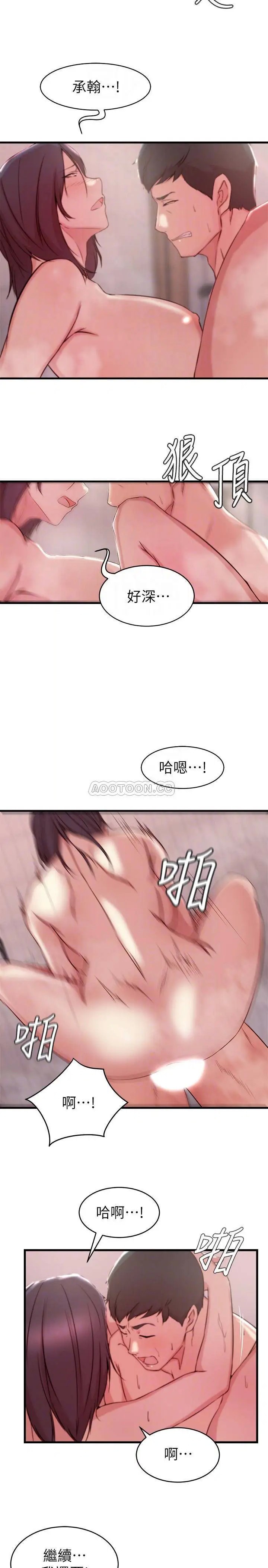 老婆的姊姊[顶通]韩漫全集-第24话 与大姨子刺激共浴无删减无遮挡章节图片 