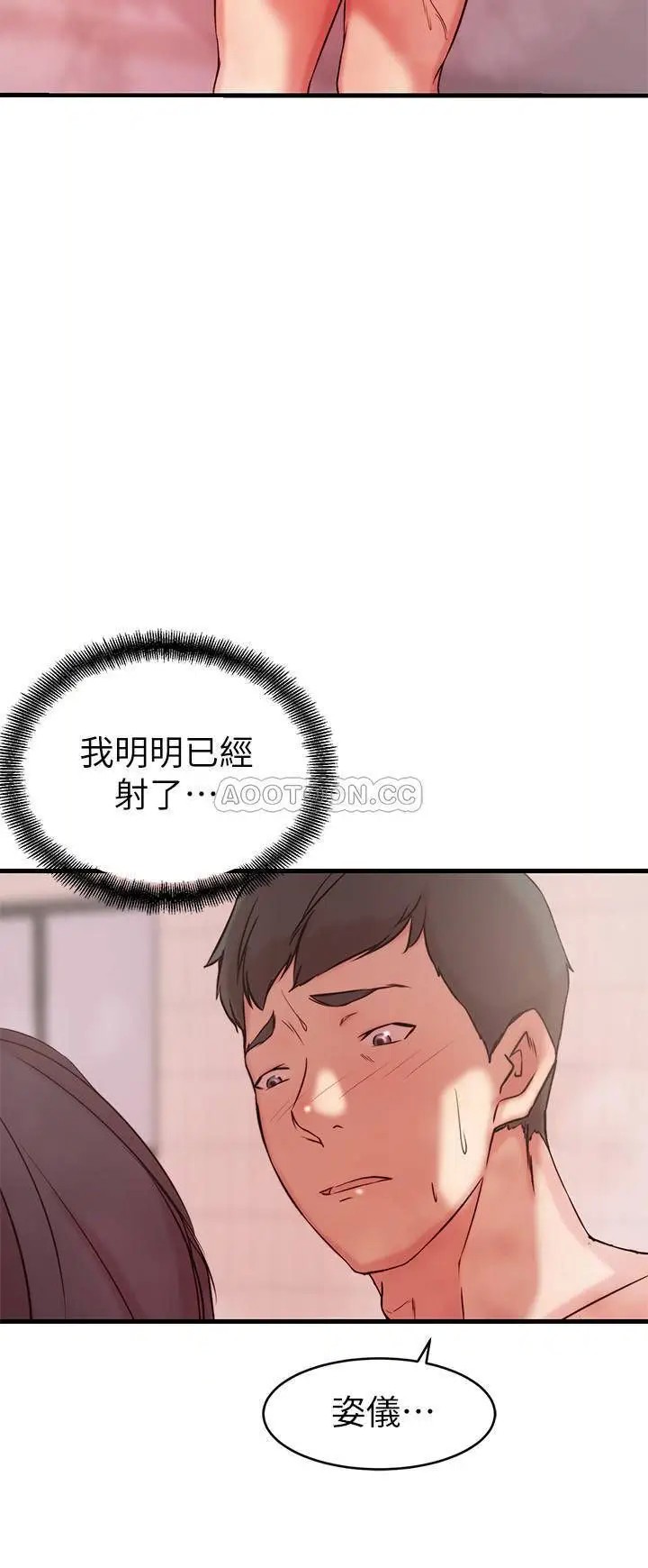 老婆的姊姊[顶通]韩漫全集-第24话 与大姨子刺激共浴无删减无遮挡章节图片 