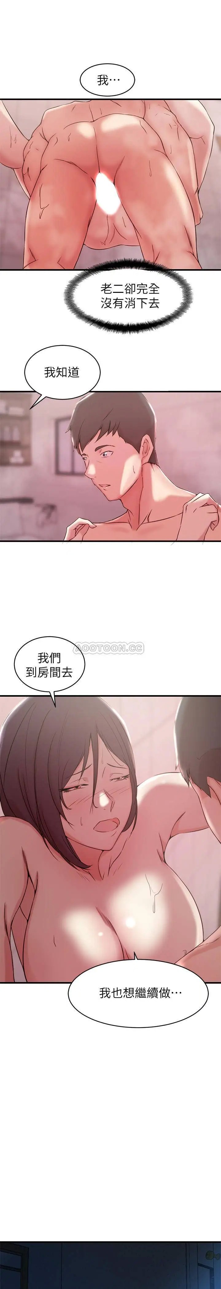 老婆的姊姊[顶通]韩漫全集-第24话 与大姨子刺激共浴无删减无遮挡章节图片 