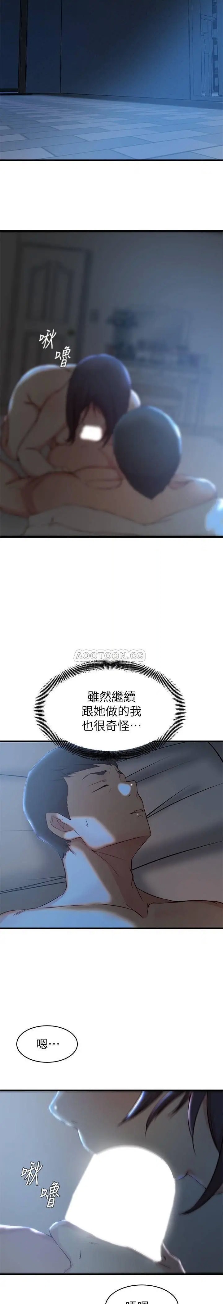老婆的姊姊[顶通]韩漫全集-第24话 与大姨子刺激共浴无删减无遮挡章节图片 