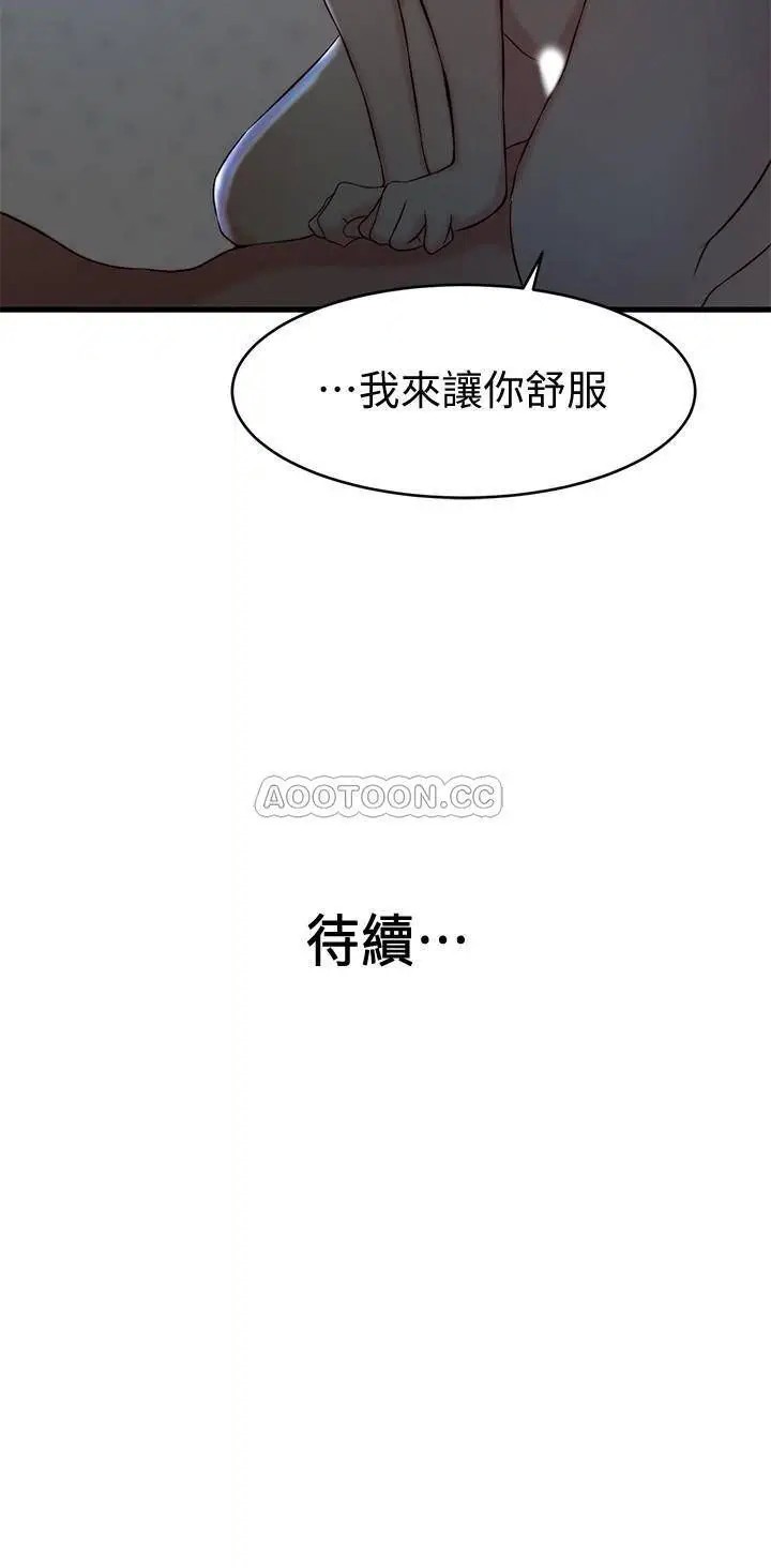 老婆的姊姊[顶通]韩漫全集-第24话 与大姨子刺激共浴无删减无遮挡章节图片 