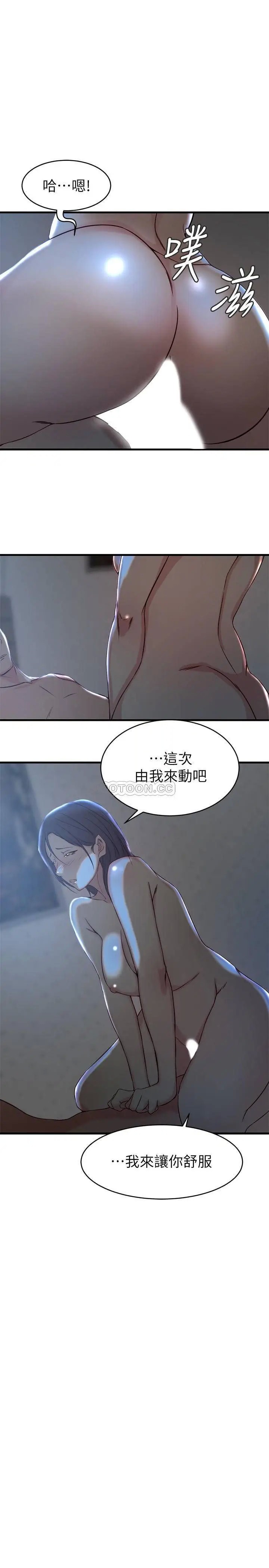 老婆的姊姊[顶通]韩漫全集-第25话 又忍不住玩火无删减无遮挡章节图片 