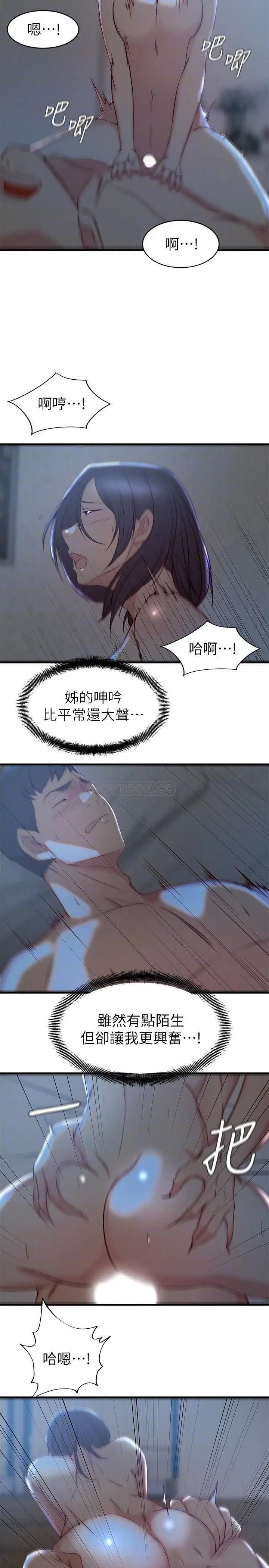 老婆的姊姊[顶通]韩漫全集-第25话 又忍不住玩火无删减无遮挡章节图片 