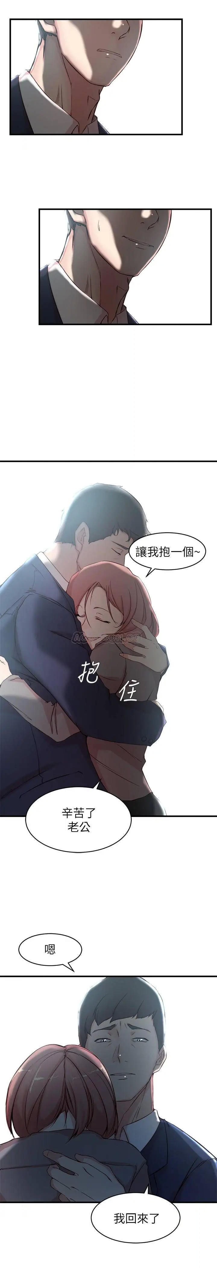 老婆的姊姊[顶通]韩漫全集-第25话 又忍不住玩火无删减无遮挡章节图片 