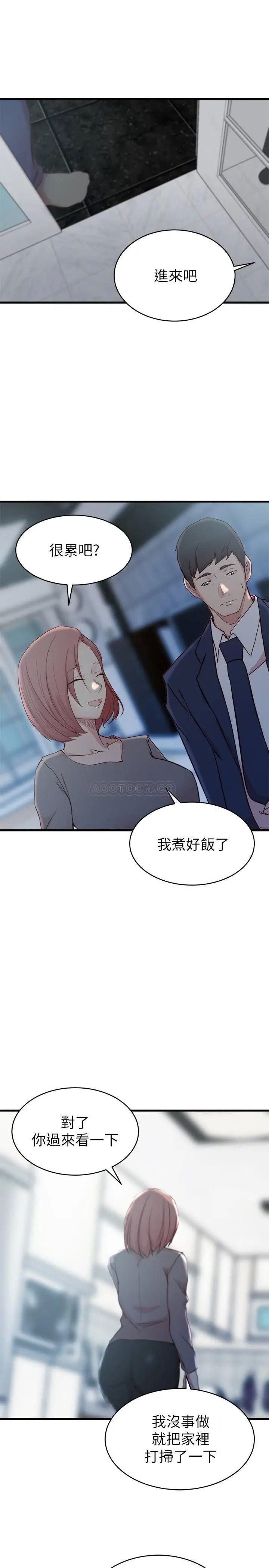 老婆的姊姊[顶通]韩漫全集-第25话 又忍不住玩火无删减无遮挡章节图片 