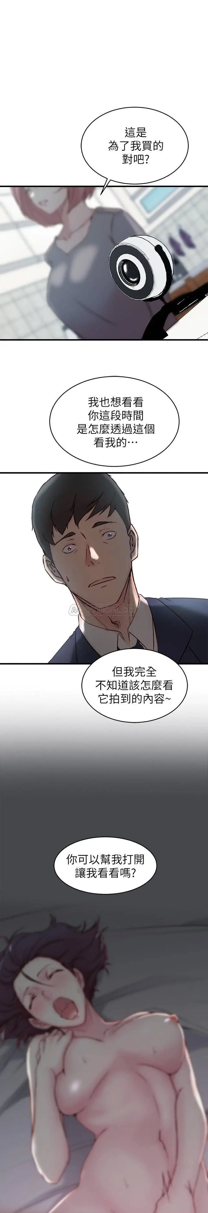 老婆的姊姊[顶通]韩漫全集-第26话 新人物登场无删减无遮挡章节图片 