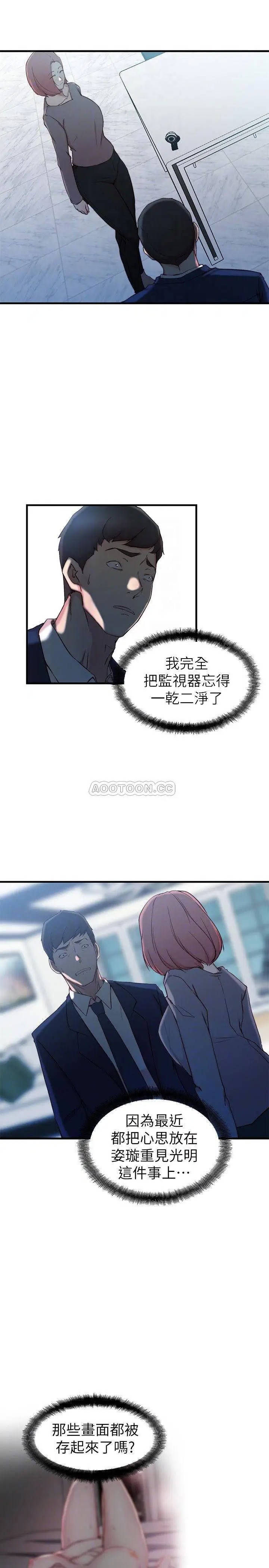 老婆的姊姊[顶通]韩漫全集-第26话 新人物登场无删减无遮挡章节图片 