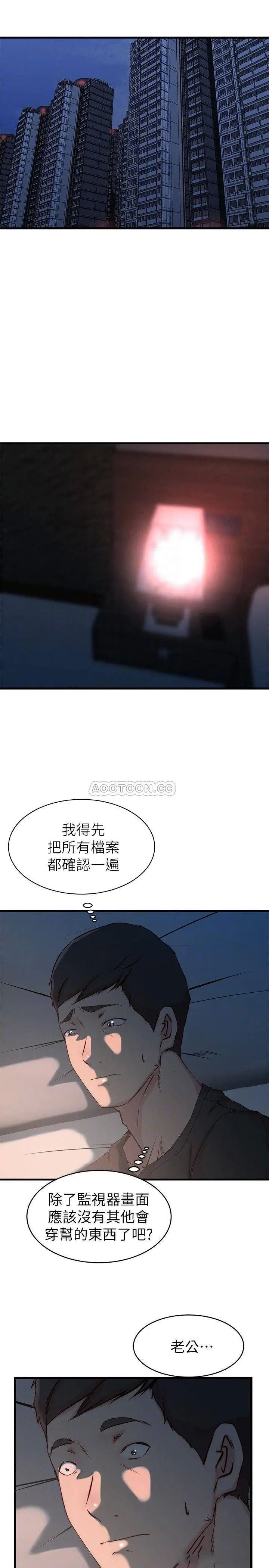老婆的姊姊[顶通]韩漫全集-第26话 新人物登场无删减无遮挡章节图片 