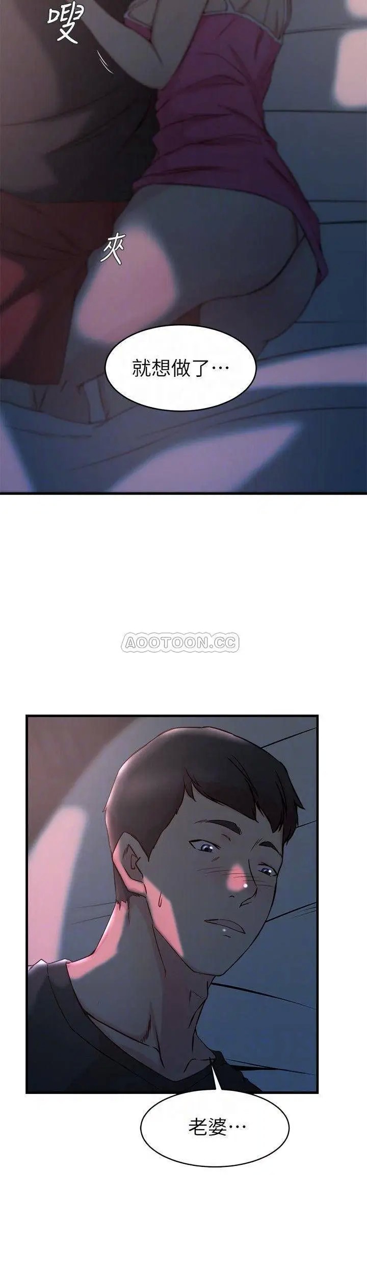 老婆的姊姊[顶通]韩漫全集-第26话 新人物登场无删减无遮挡章节图片 