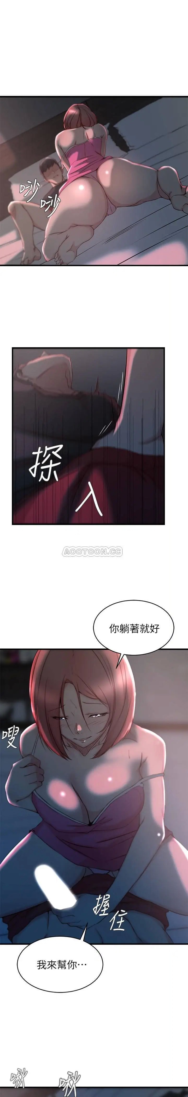 老婆的姊姊[顶通]韩漫全集-第26话 新人物登场无删减无遮挡章节图片 