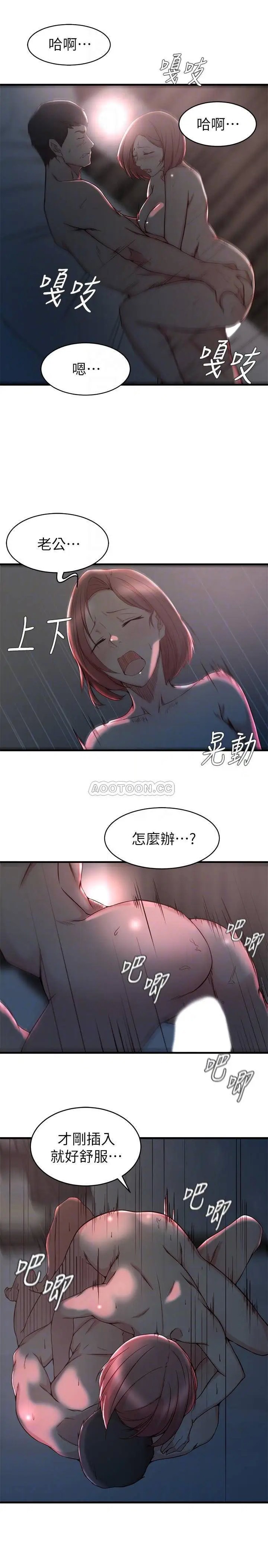 老婆的姊姊[顶通]韩漫全集-第26话 新人物登场无删减无遮挡章节图片 