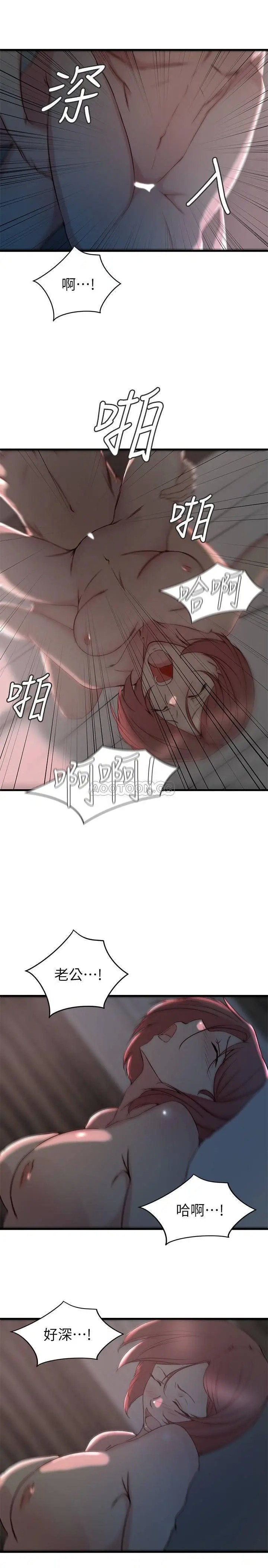 老婆的姊姊[顶通]韩漫全集-第26话 新人物登场无删减无遮挡章节图片 