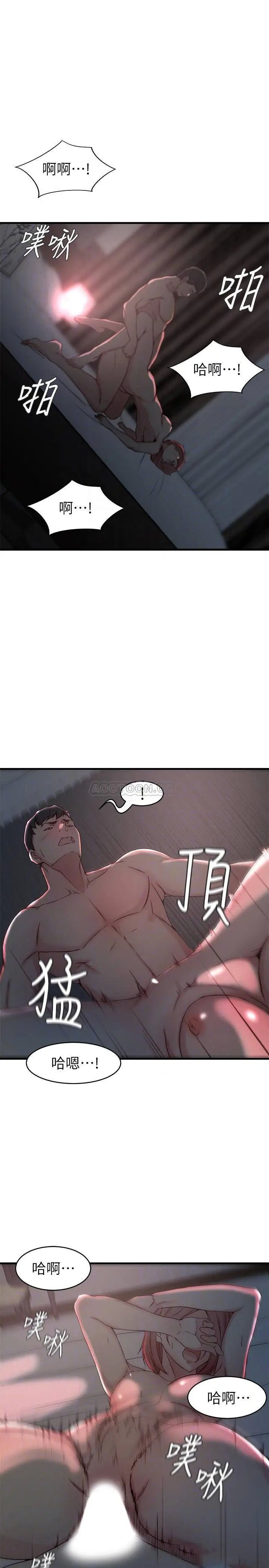 老婆的姊姊[顶通]韩漫全集-第26话 新人物登场无删减无遮挡章节图片 