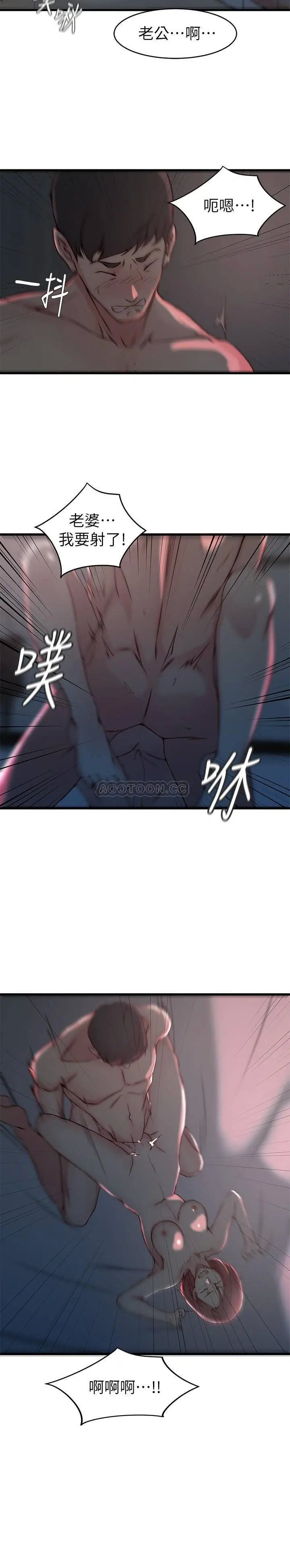 老婆的姊姊[顶通]韩漫全集-第26话 新人物登场无删减无遮挡章节图片 