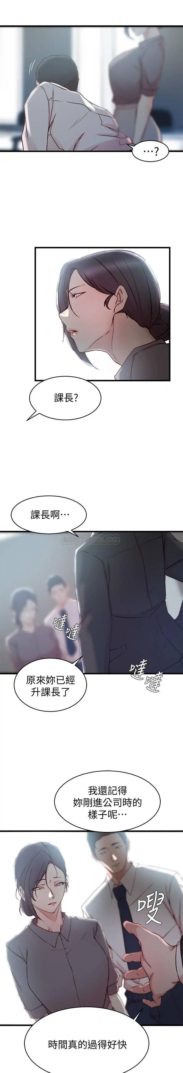 老婆的姊姊[顶通]韩漫全集-第26话 新人物登场无删减无遮挡章节图片 