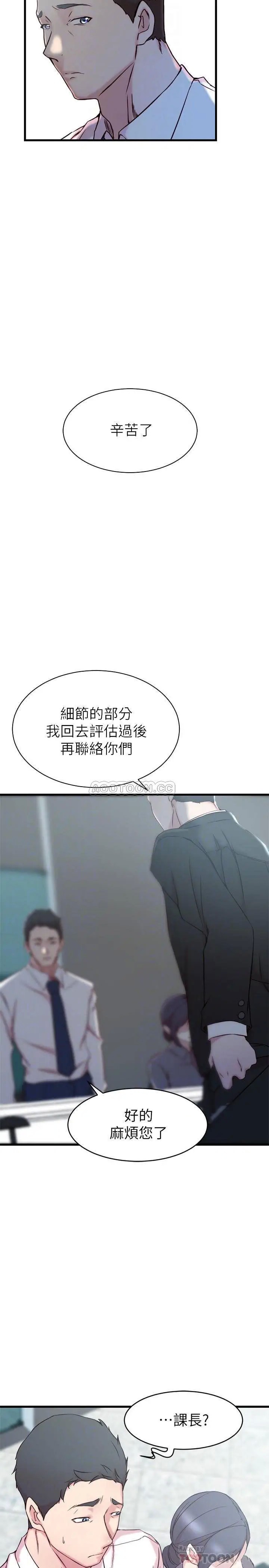 老婆的姊姊[顶通]韩漫全集-第27话 因前男友而动摇的大姨子无删减无遮挡章节图片 