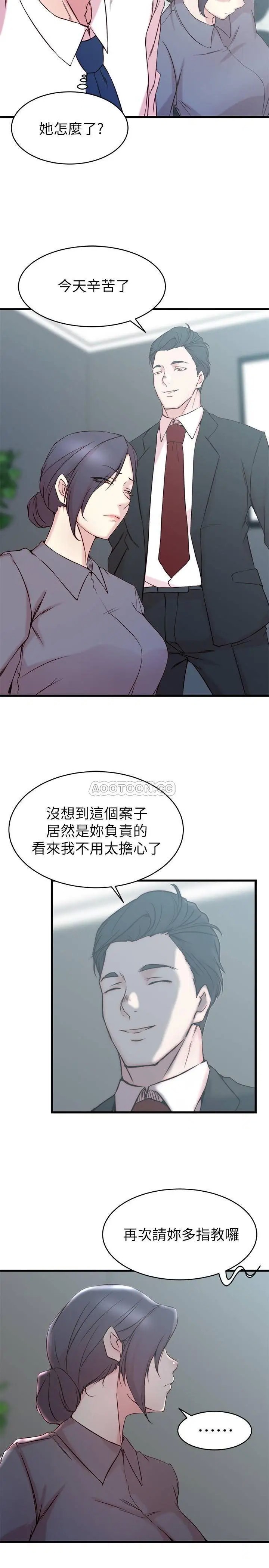 老婆的姊姊[顶通]韩漫全集-第27话 因前男友而动摇的大姨子无删减无遮挡章节图片 