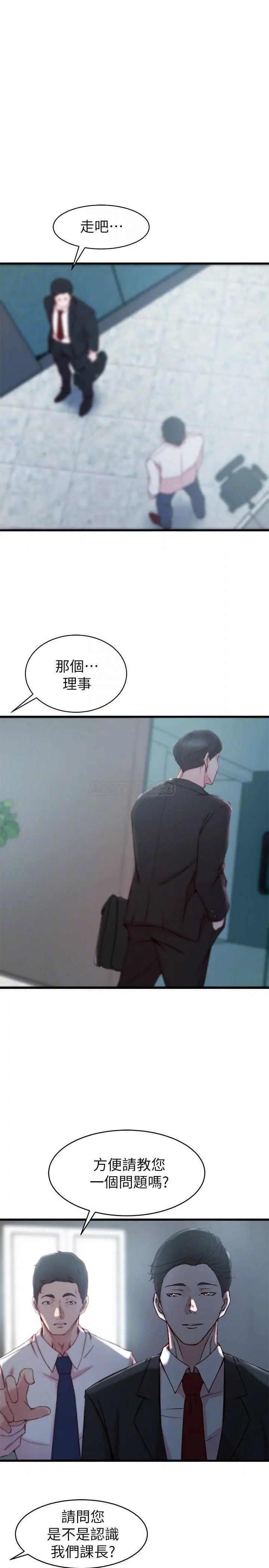 老婆的姊姊[顶通]韩漫全集-第27话 因前男友而动摇的大姨子无删减无遮挡章节图片 