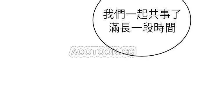 老婆的姊姊[顶通]韩漫全集-第27话 因前男友而动摇的大姨子无删减无遮挡章节图片 