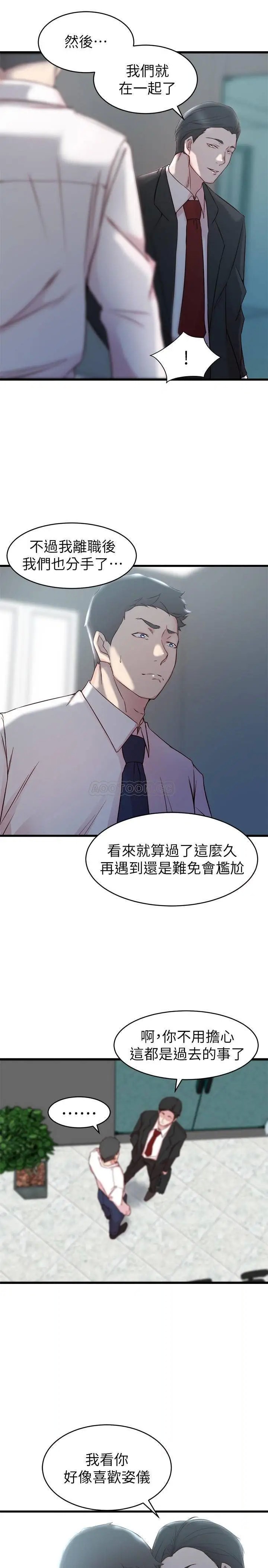 老婆的姊姊[顶通]韩漫全集-第27话 因前男友而动摇的大姨子无删减无遮挡章节图片 