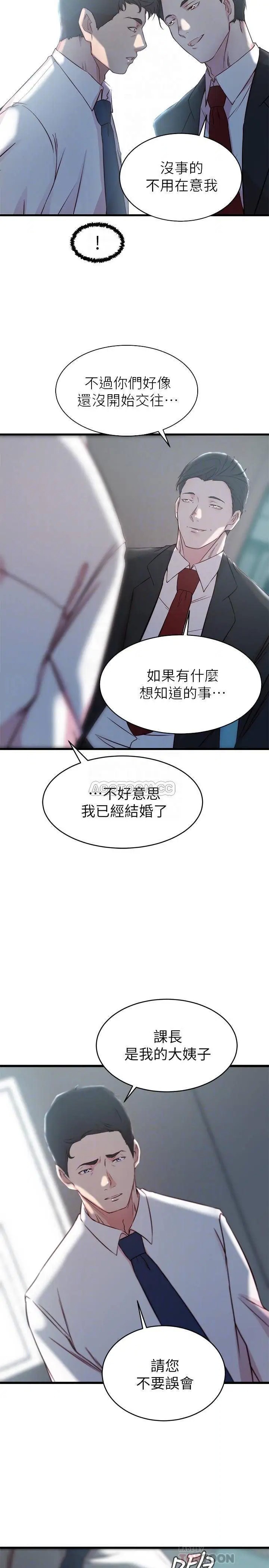 老婆的姊姊[顶通]韩漫全集-第27话 因前男友而动摇的大姨子无删减无遮挡章节图片 