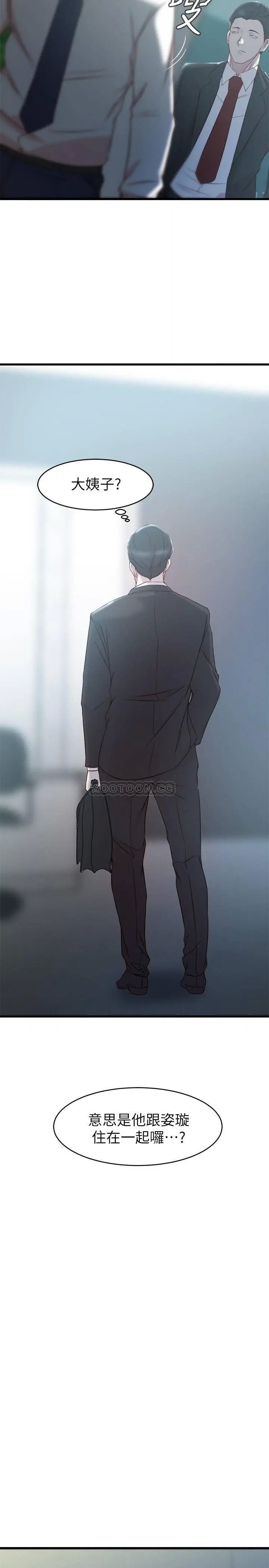 老婆的姊姊[顶通]韩漫全集-第27话 因前男友而动摇的大姨子无删减无遮挡章节图片 