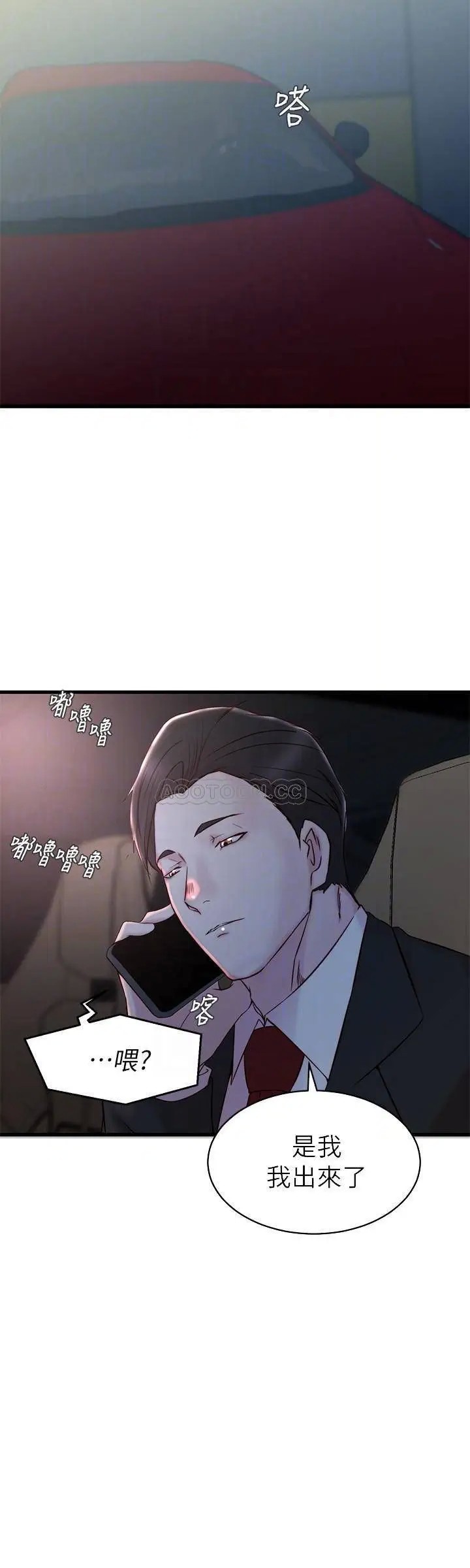 老婆的姊姊[顶通]韩漫全集-第27话 因前男友而动摇的大姨子无删减无遮挡章节图片 