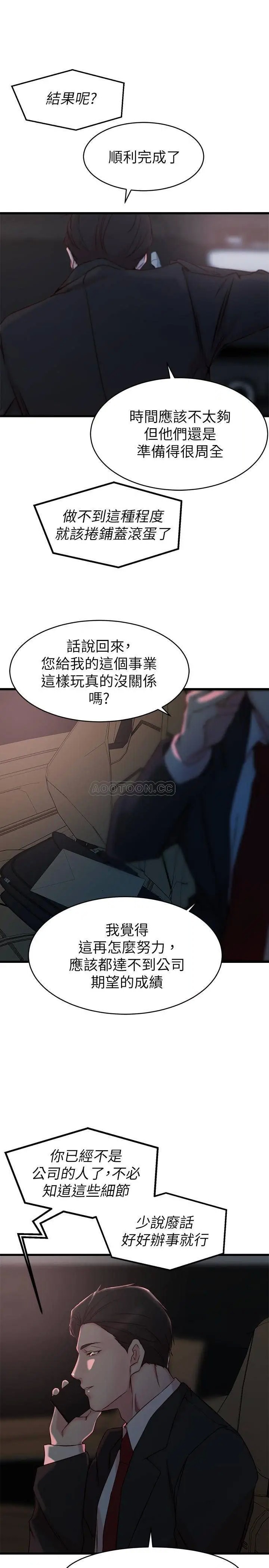 老婆的姊姊[顶通]韩漫全集-第27话 因前男友而动摇的大姨子无删减无遮挡章节图片 