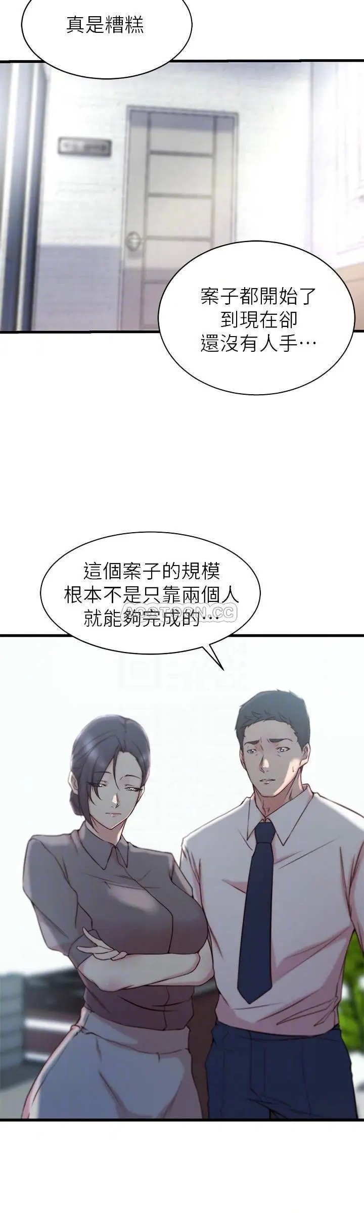 老婆的姊姊[顶通]韩漫全集-第27话 因前男友而动摇的大姨子无删减无遮挡章节图片 