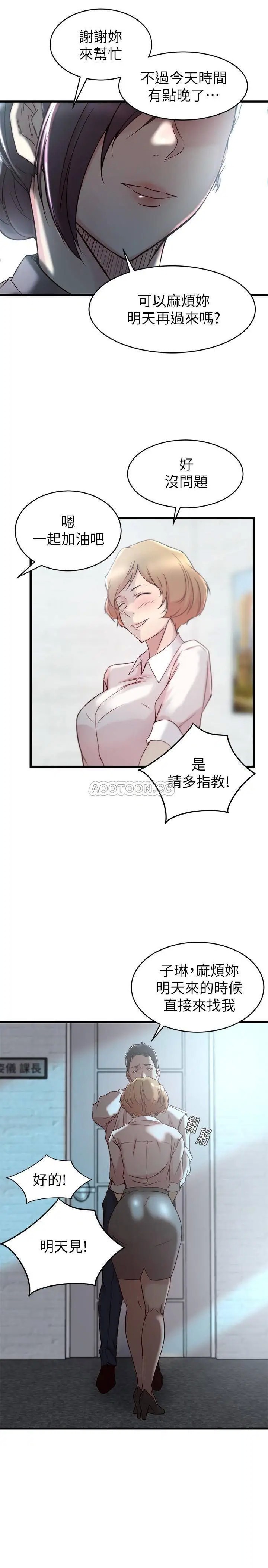 老婆的姊姊[顶通]韩漫全集-第27话 因前男友而动摇的大姨子无删减无遮挡章节图片 
