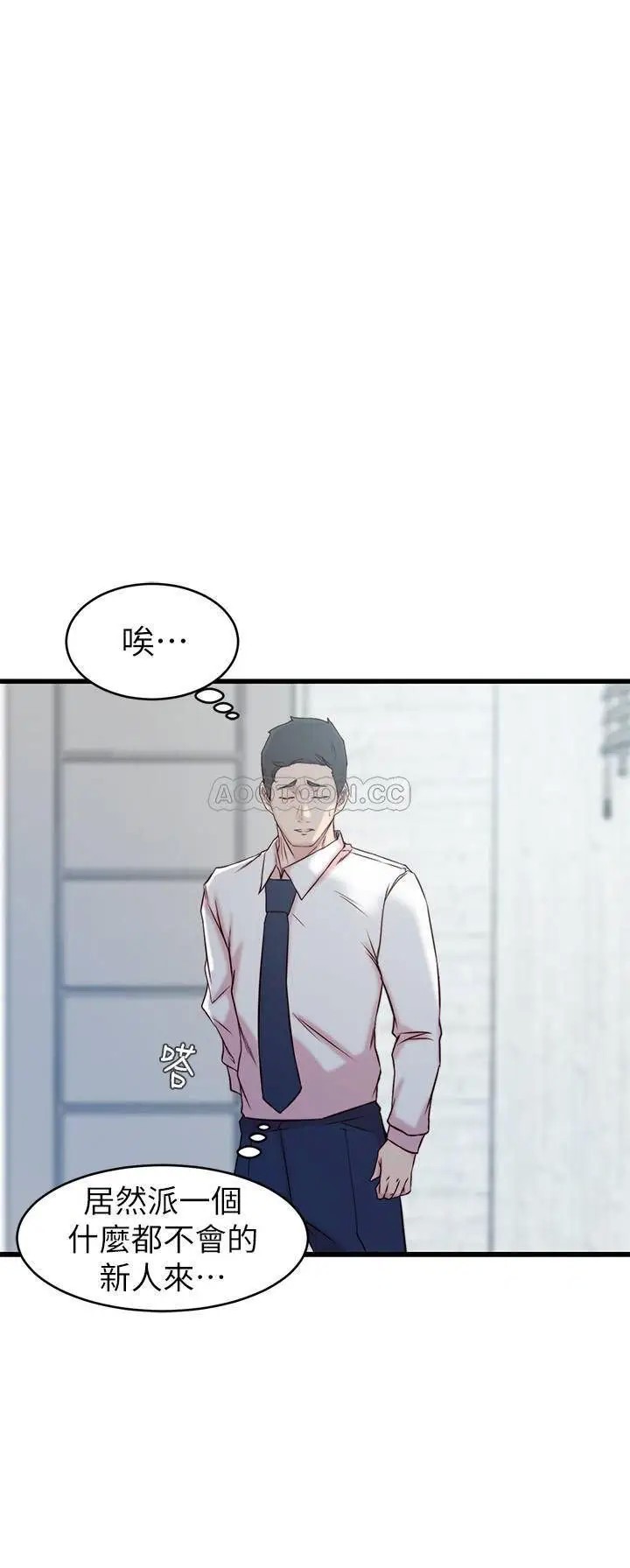 老婆的姊姊[顶通]韩漫全集-第27话 因前男友而动摇的大姨子无删减无遮挡章节图片 