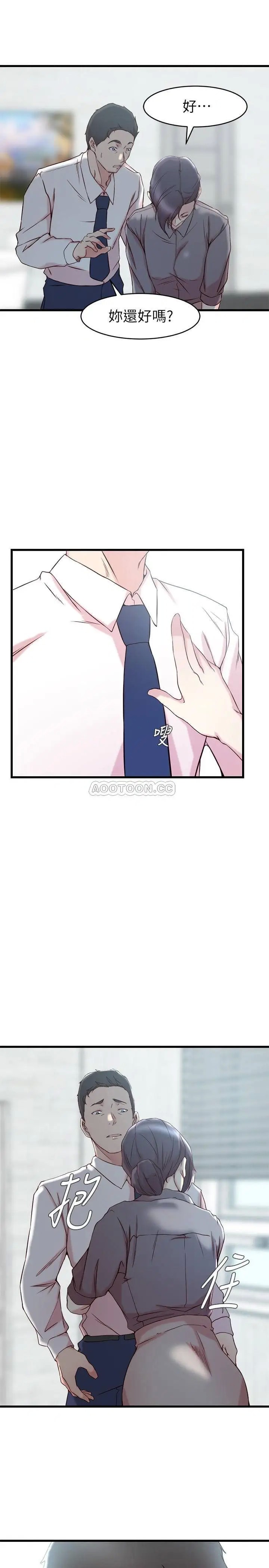 老婆的姊姊[顶通]韩漫全集-第27话 因前男友而动摇的大姨子无删减无遮挡章节图片 