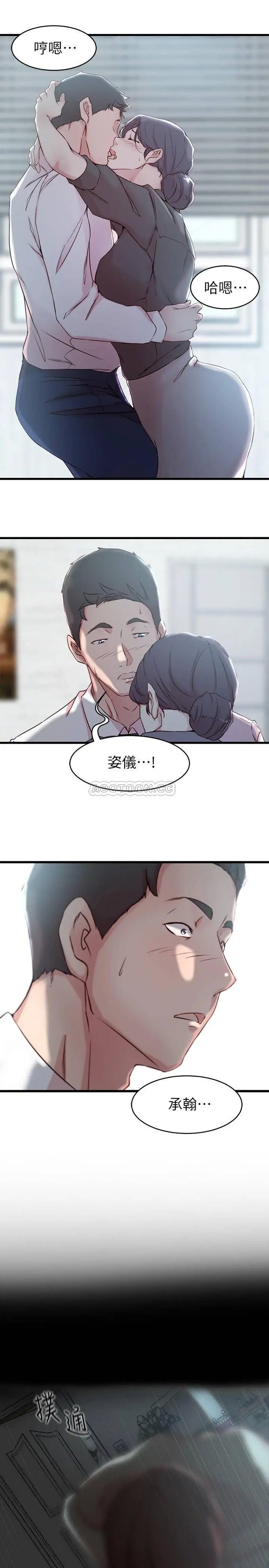 老婆的姊姊[顶通]韩漫全集-第27话 因前男友而动摇的大姨子无删减无遮挡章节图片 