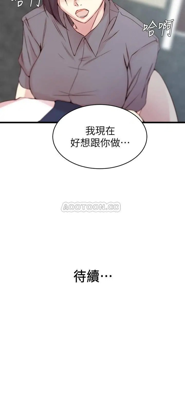 老婆的姊姊[顶通]韩漫全集-第27话 因前男友而动摇的大姨子无删减无遮挡章节图片 
