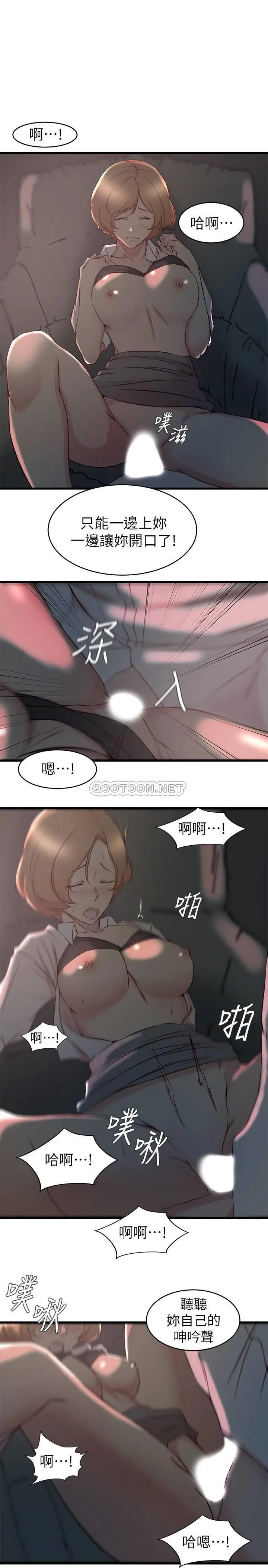 老婆的姊姊[顶通]韩漫全集-第28话 喜欢变态玩法的新人子琳无删减无遮挡章节图片 