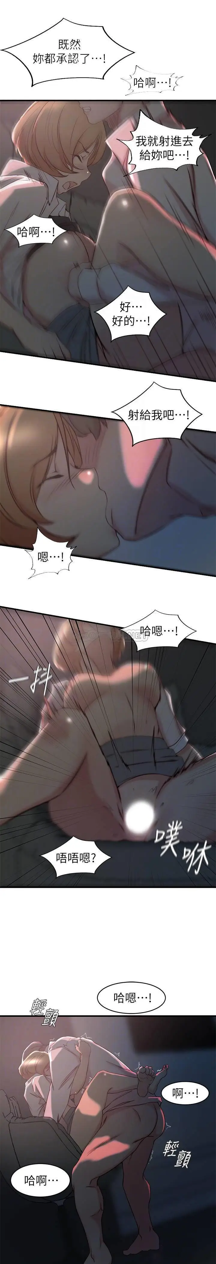 老婆的姊姊[顶通]韩漫全集-第28话 喜欢变态玩法的新人子琳无删减无遮挡章节图片 