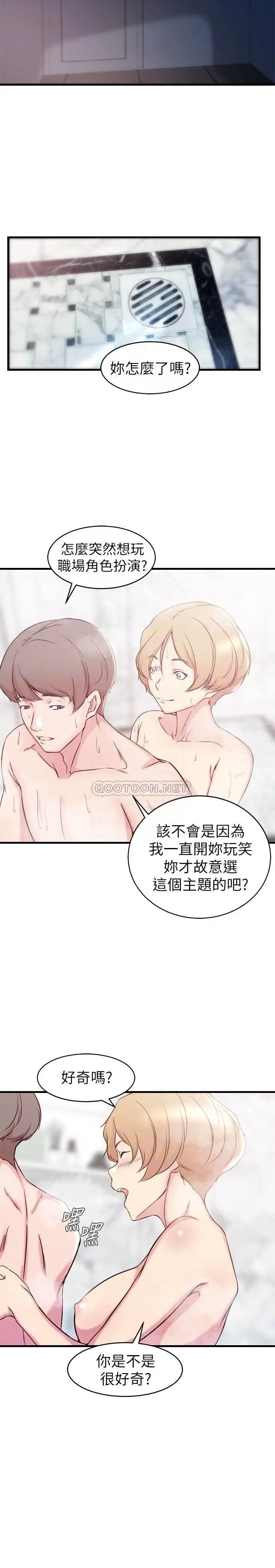老婆的姊姊[顶通]韩漫全集-第28话 喜欢变态玩法的新人子琳无删减无遮挡章节图片 